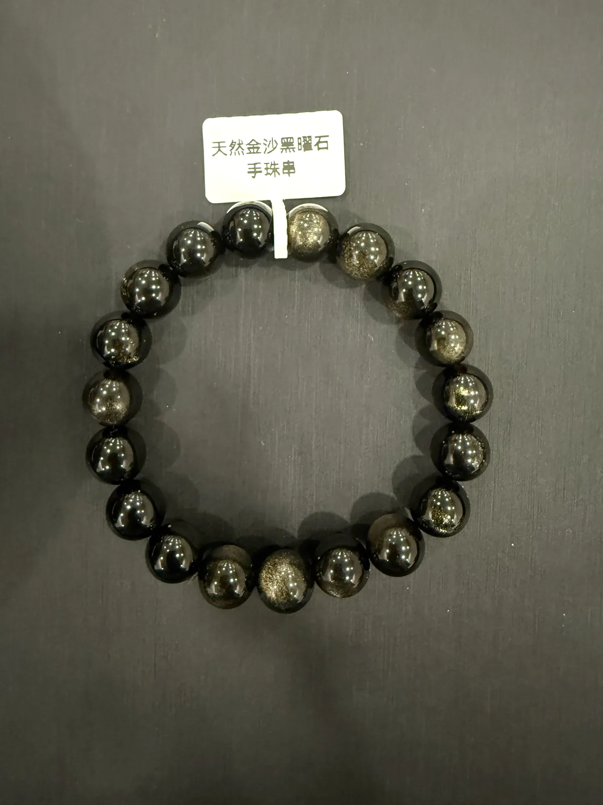 黑色黑曜石・手串珠 GLA-B-0-00075