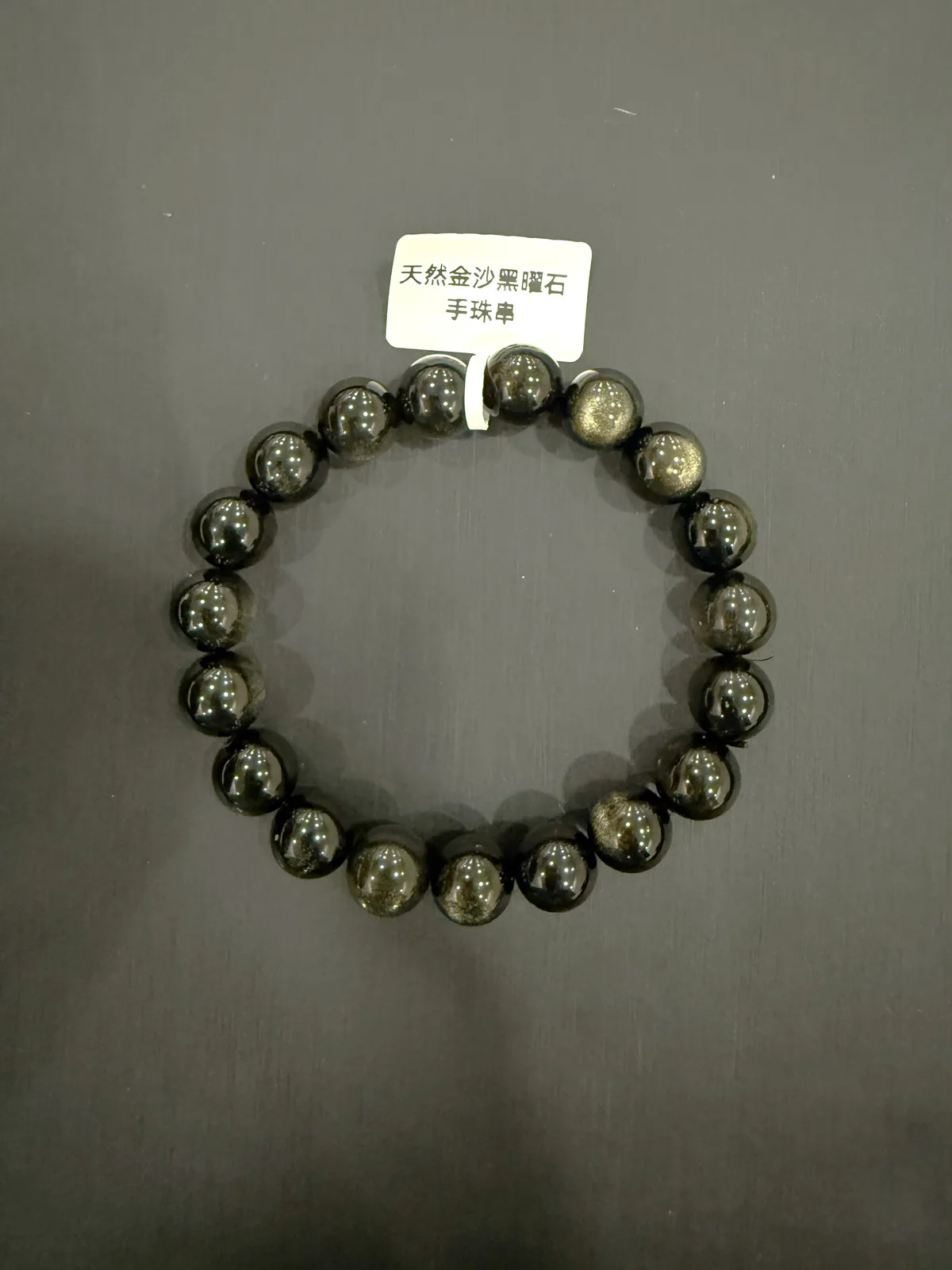 黑色黑曜石・手串珠 GLA-B-0-00077