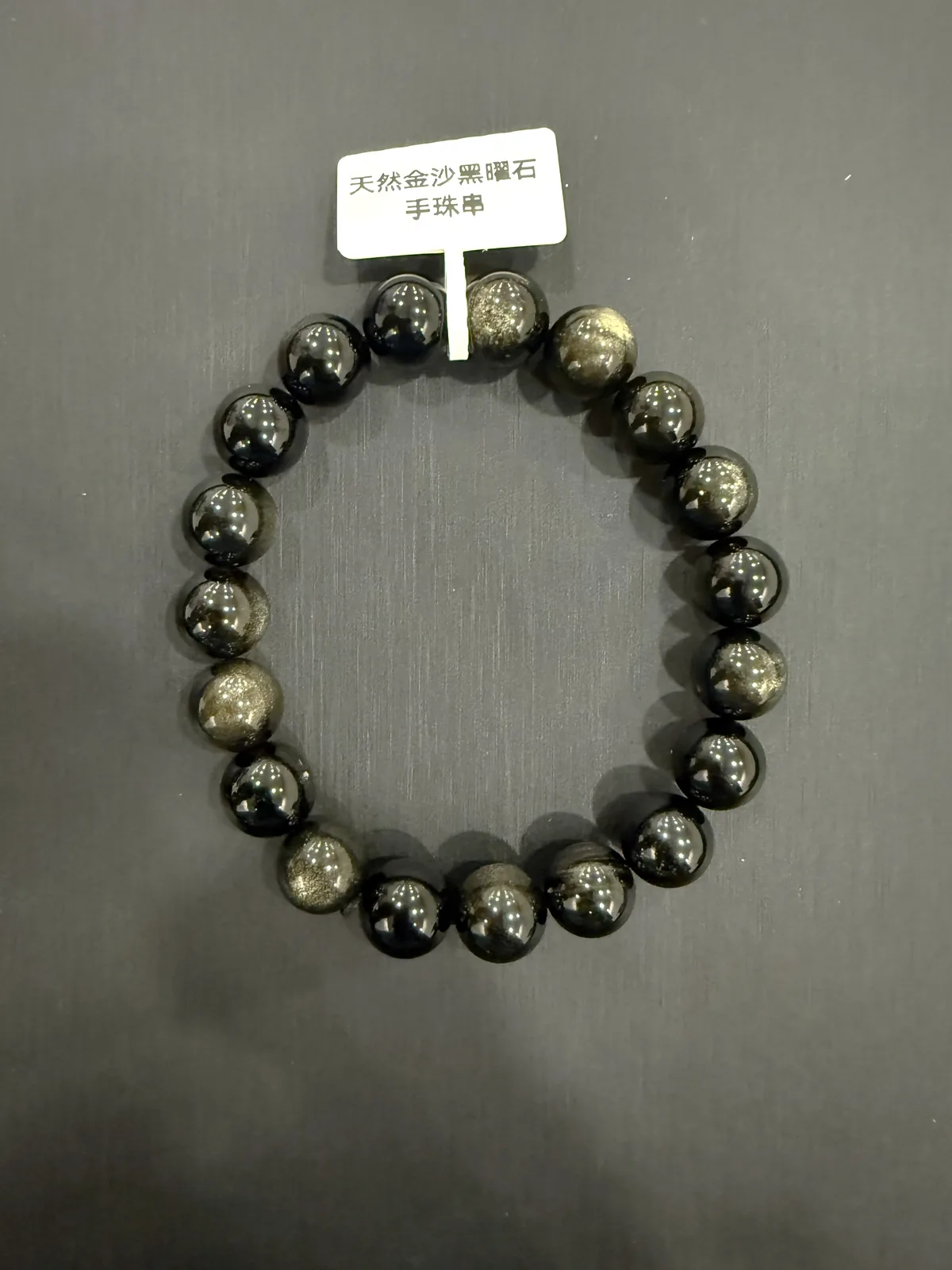 黑色黑曜石・手串珠 GLA-B-0-00081