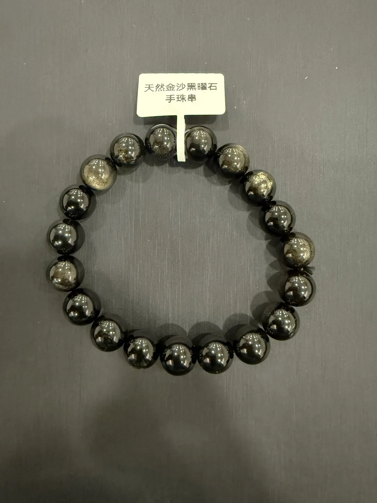 黑色黑曜石・手串珠 GLA-B-0-00082
