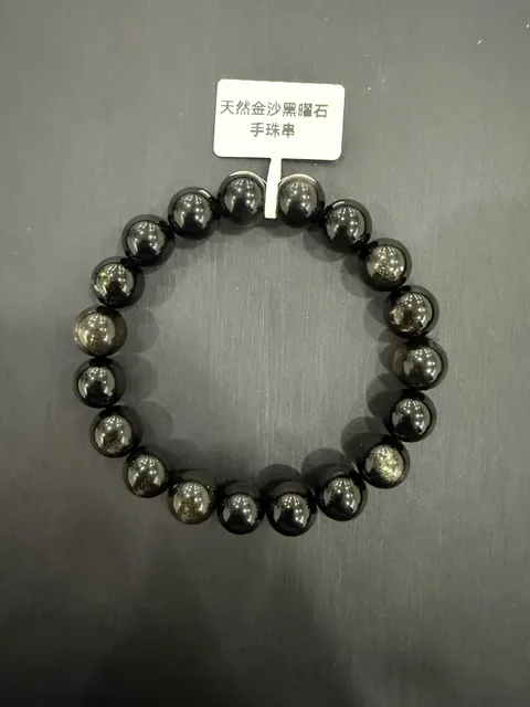 黑色黑曜石・手串珠 GLA-B-0-00083