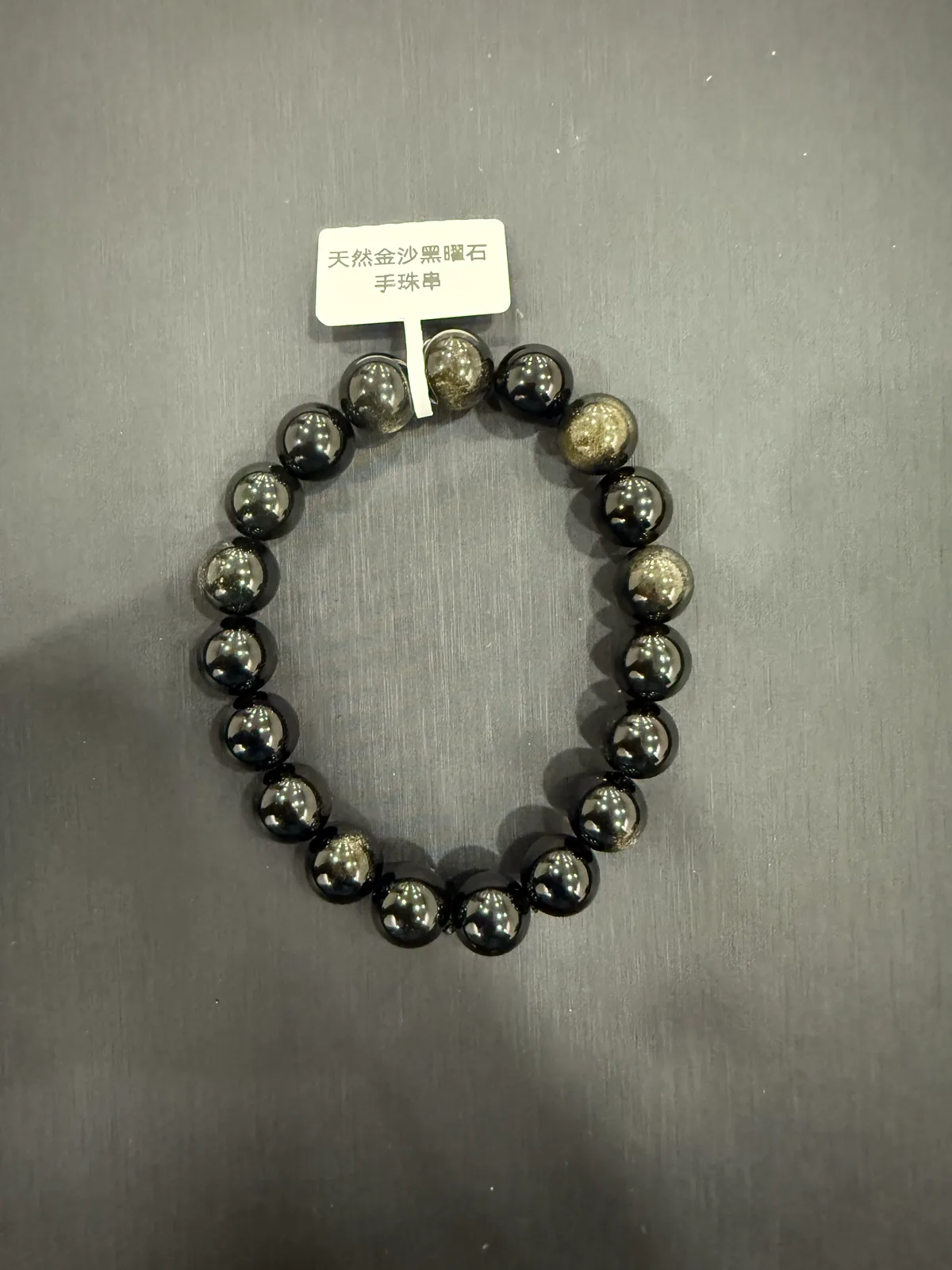 黑色黑曜石・手串珠 GLA-B-0-00085