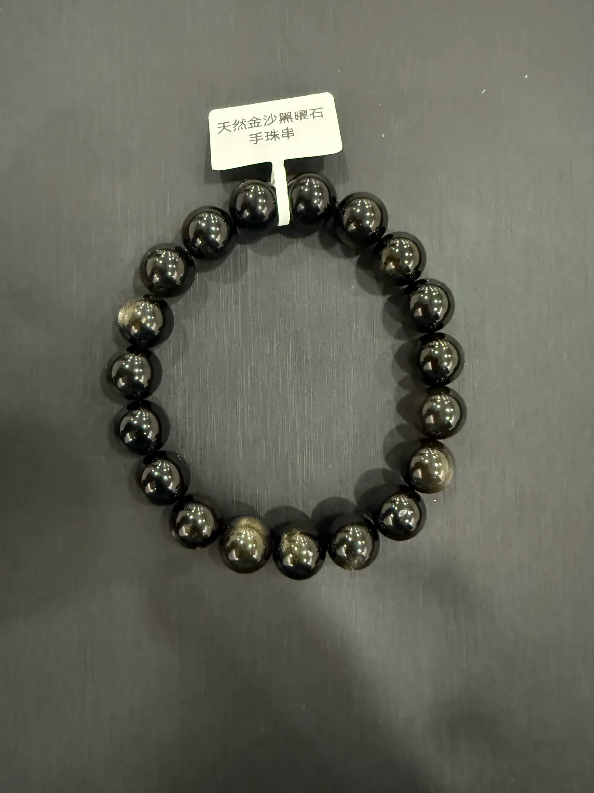 黑色黑曜石・手串珠 GLA-B-0-00086