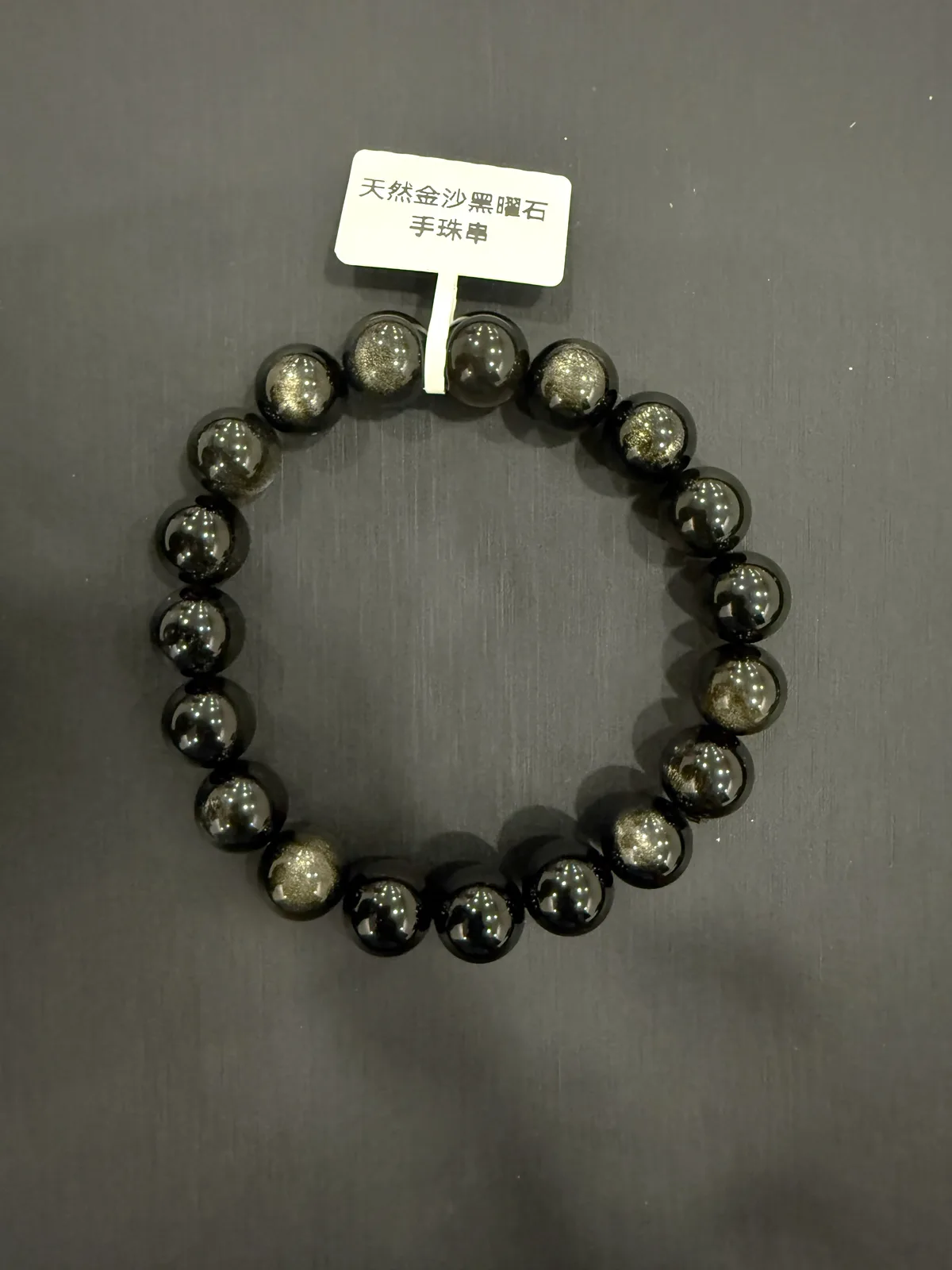 黑色黑曜石・手串珠 GLA-B-0-00087