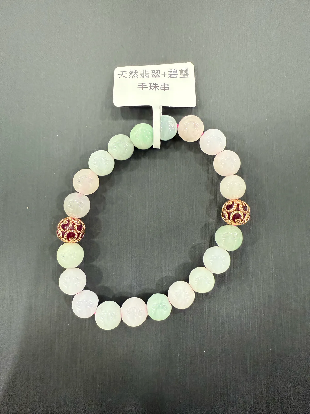 多色翡翠 + 染色碧璽・手串珠 JAD-B-0-00001