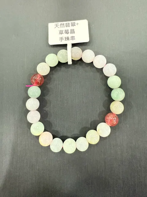 多色翡翠 + 草莓晶・手串珠 JAD-B-0-00006