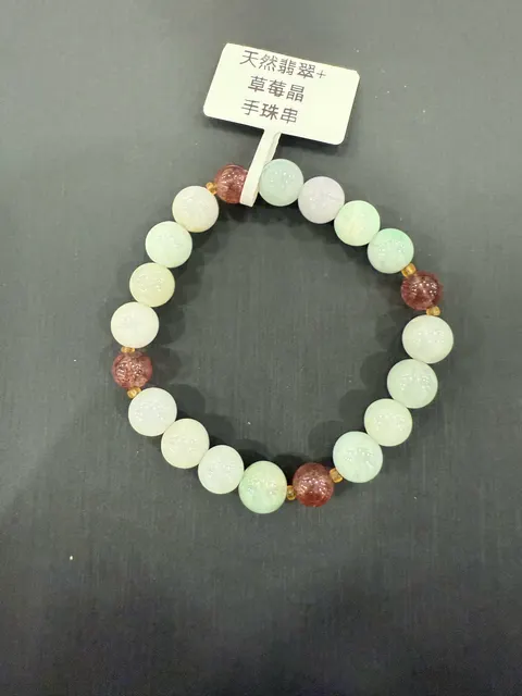 多色翡翠 + 草莓晶・手串珠 JAD-B-0-00007