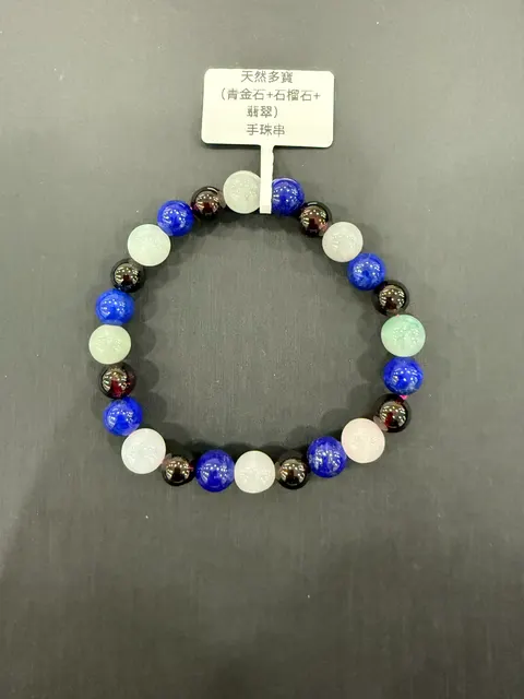 多色翡翠 + 石榴石 + 青金石・手串珠 JAD-B-0-00009