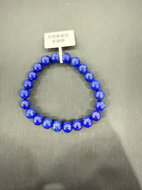 藍色青金石・手珠串 LAP-B-0-00001