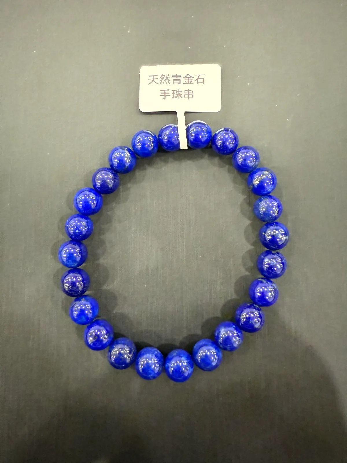藍色青金石・手珠串 LAP-B-0-00007