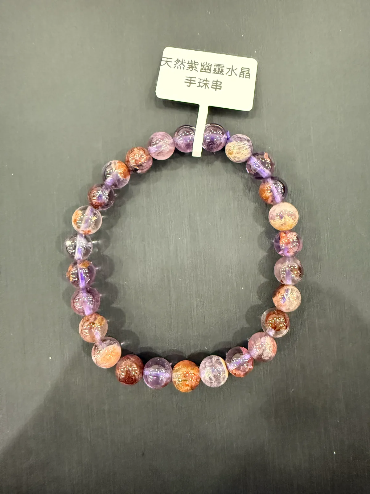 紫色紫水晶・手珠串 QAM-B-0-00010