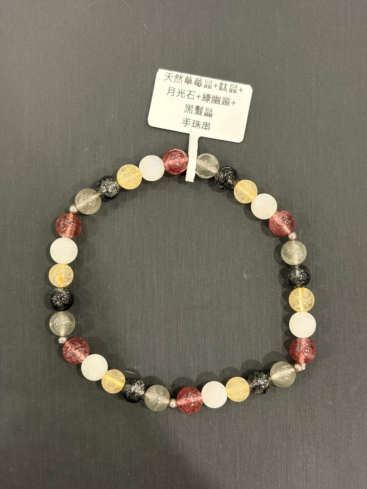 紅+綠+白+黑+黃草莓+鈦晶+綠幽靈+黑髮晶+月光石・手珠串 QCR-B-0-00041
