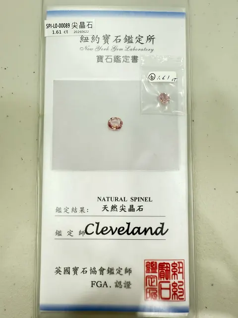 粉色調尖晶石 SPI-L0-00089