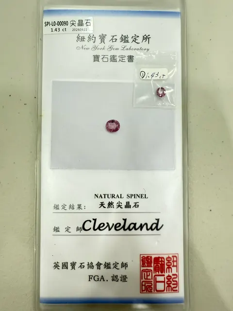 紫粉調尖晶石 SPI-L0-00090