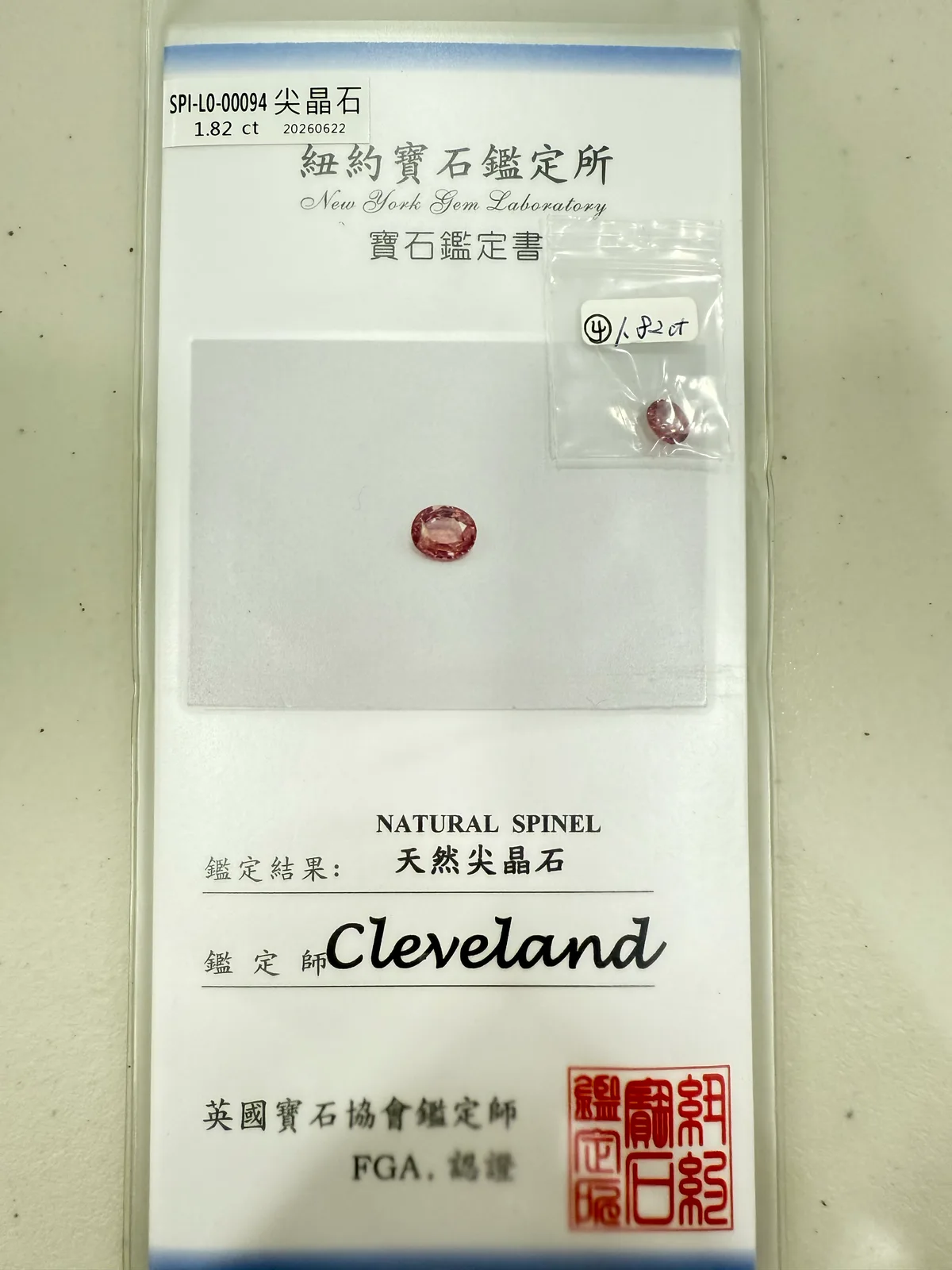 紫粉調尖晶石 SPI-L0-00094