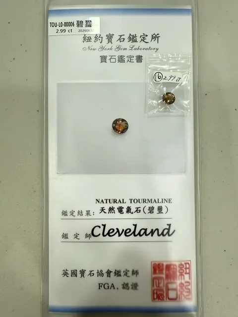 棕粉調碧璽 TOU-L0-00006