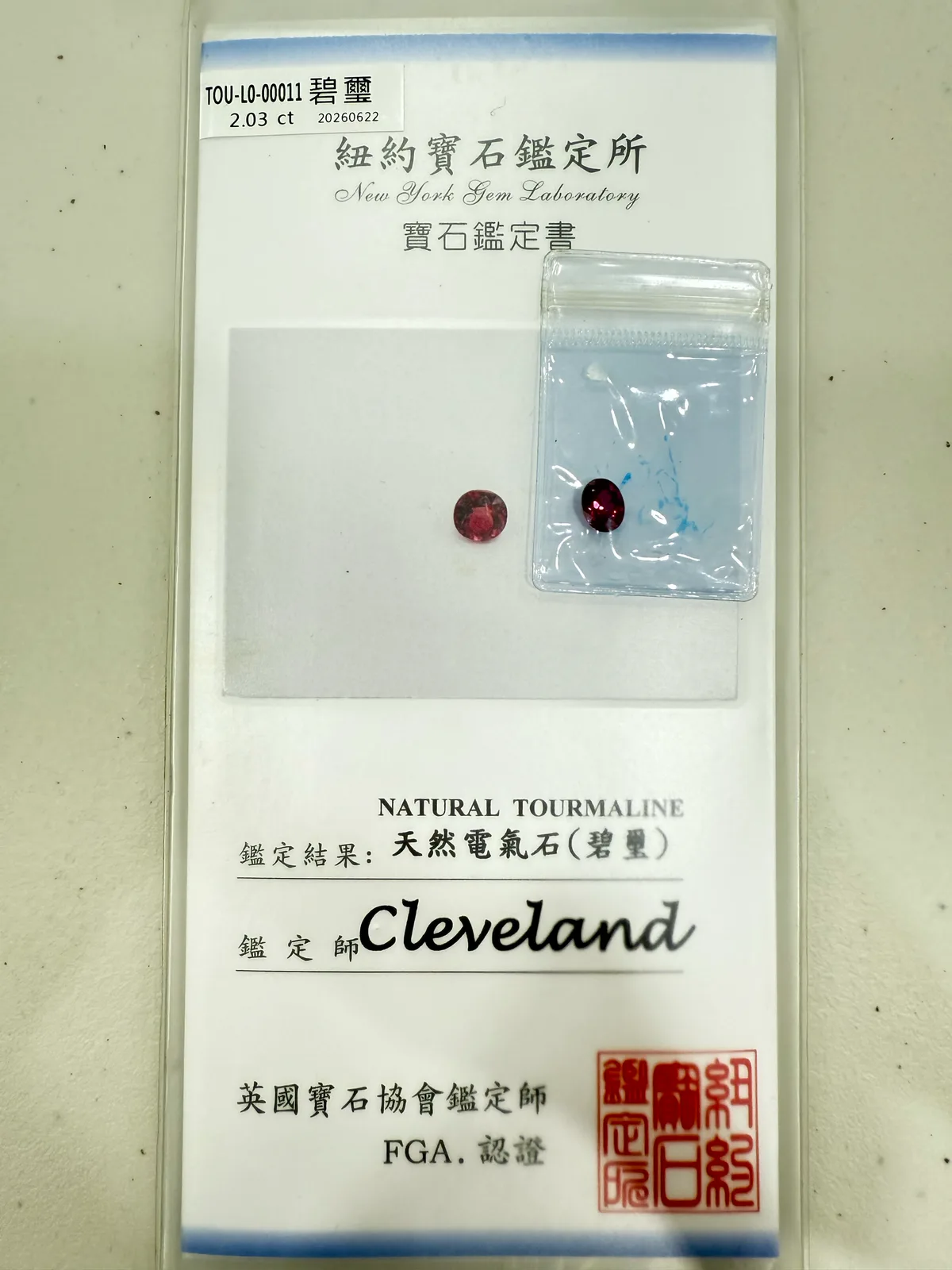紫紅調碧璽 TOU-L0-00011